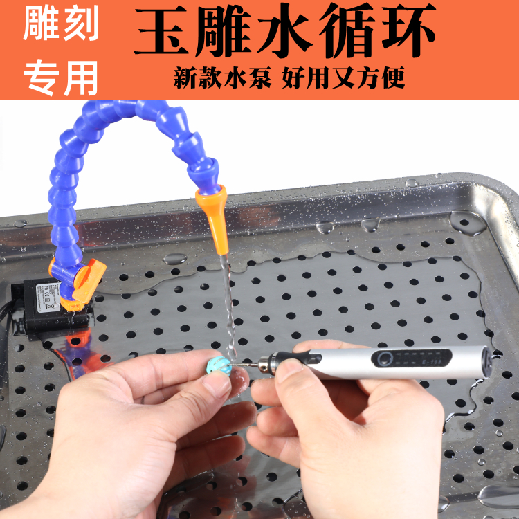 玉雕水循环装置滴水盘水泵家用工作台滴水器翡翠雕刻打磨工具神器