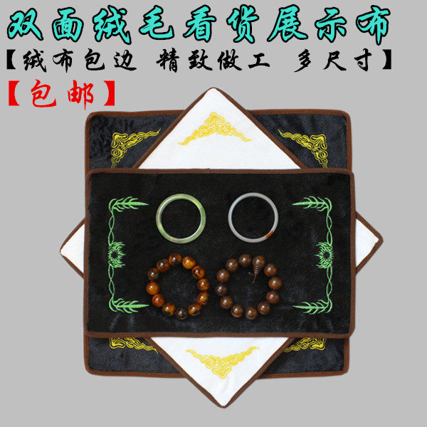 文玩展示布垫柜台首饰珠宝玉石翡翠黑白色双面绒布看货布穿珠拍照