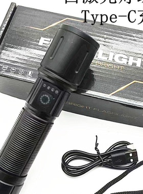 白激光灯珠铝合金选射TYPE-C26650电池户外照明手电筒