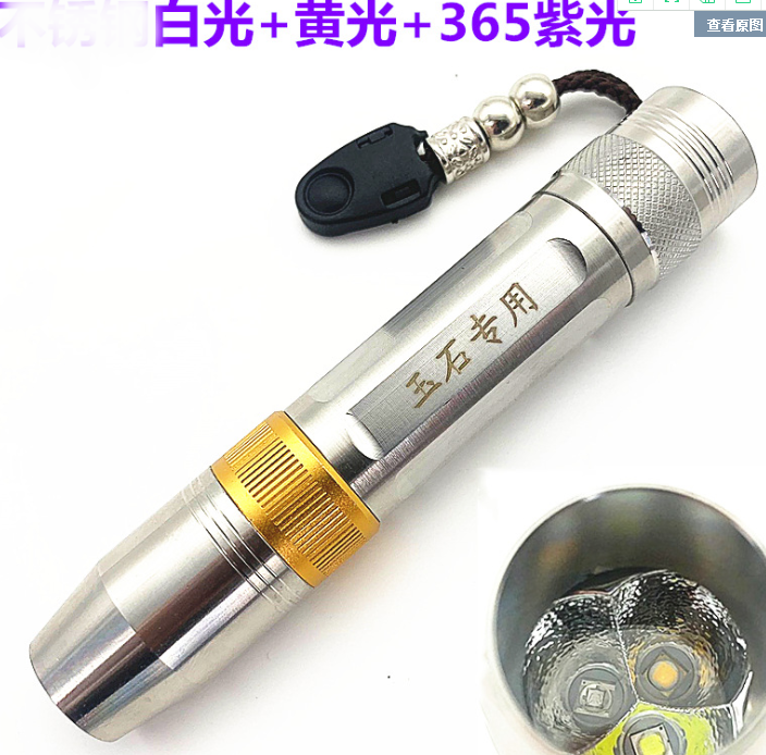 玉石专用不锈钢强光手电筒灯珠