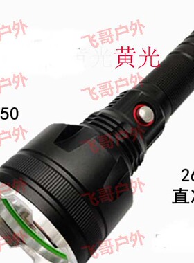 P50黄光强光暖白手电筒户外远射骑行巡逻26650定焦手电