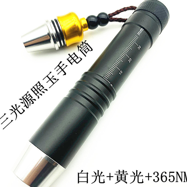 照玉强光手电筒三光源365紫光灯鉴定LED检测灯