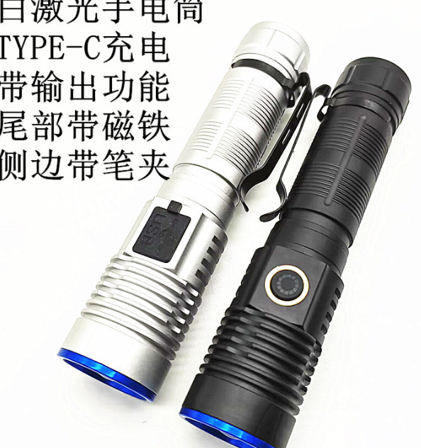 新款磁铁白激光手电筒 铝合金强光LED灯珠TYPE-C充电户外照明手电