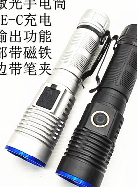 新款磁铁白激光手电筒 铝合金强光LED灯珠TYPE-C充电户外照明手电