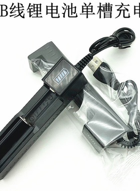 强光手电配件18650充电器26650 智能3.7V锂电池USB充电器