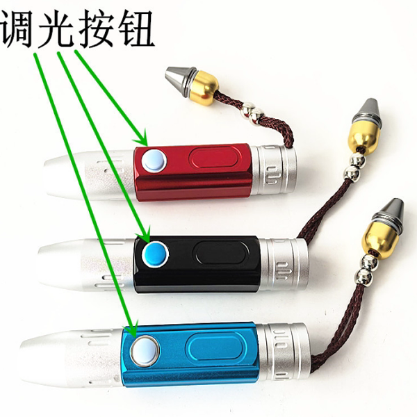 铝合金3光源USB头充电手电筒内置 18650充电锂电池玉石手电筒