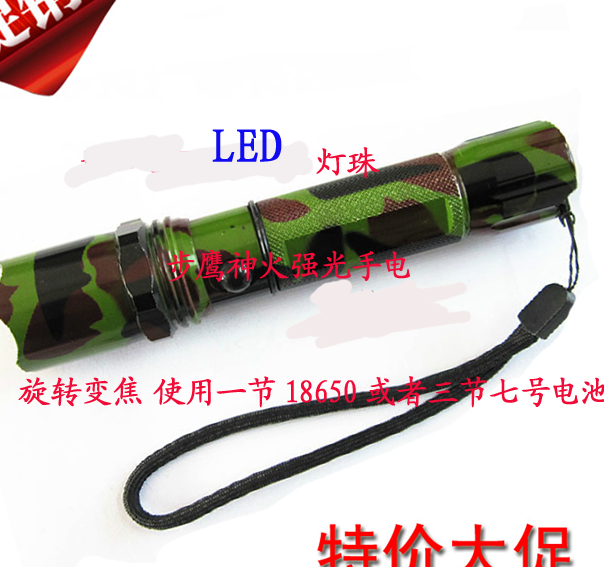 LED18650变焦迷彩骑行强光手电筒