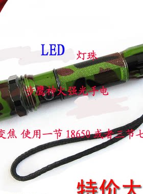 LED18650变焦迷彩骑行强光手电筒