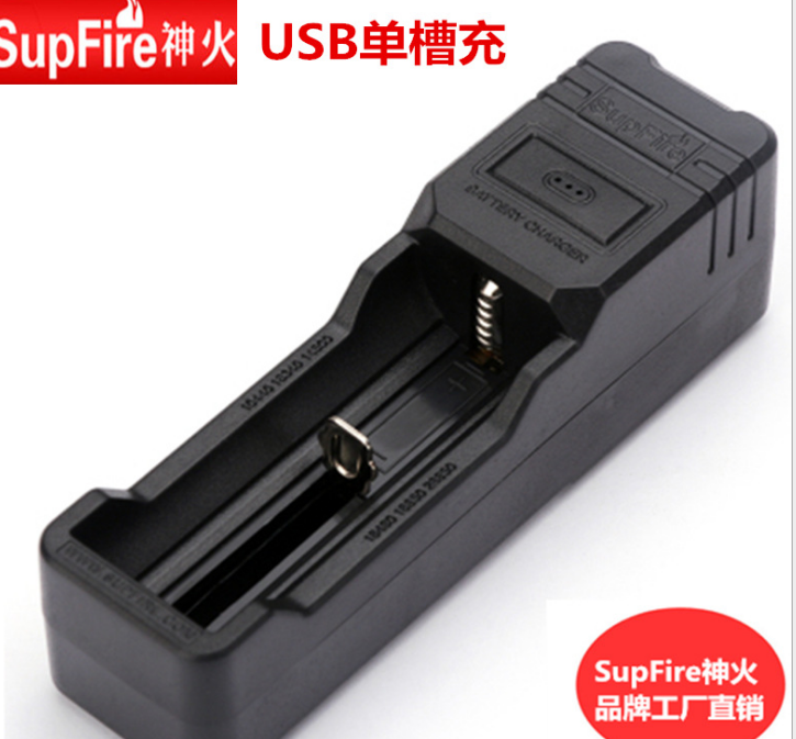 Supfire神火 18650/26650强光手电锂电池 通用充电器3.7V
