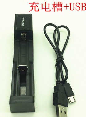 14500强光手电配件18650充电器26650 智能3.7V锂电池USB车充