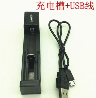 14500强光配件充电器智能3.7v