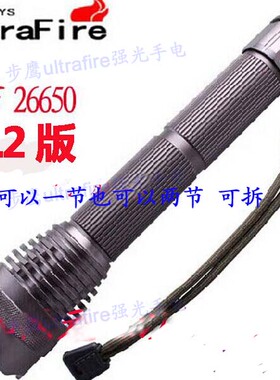 T6升级U2 L2 18650 26650 单节2节加长可拆LED强光手电筒超Q5