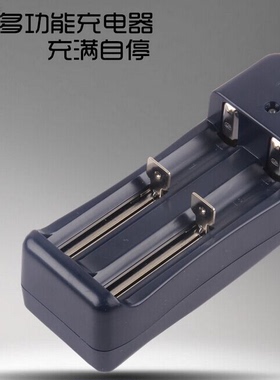 环高18650锂电池精准自停双槽座充 强光手电筒3.7v智能充电器包邮