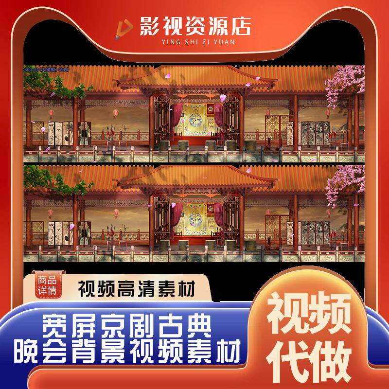 6K年会晚会VJ越豫剧变脸说唱设计素材/源文件