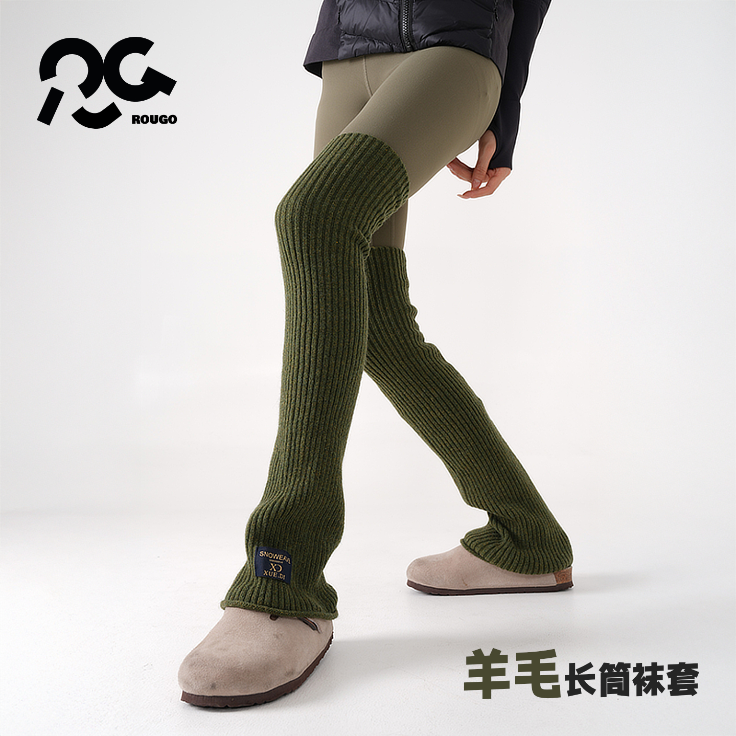 Rougo罗口军绿色羊毛长筒针织袜套堆堆袜子过膝腿套保暖加厚秋冬