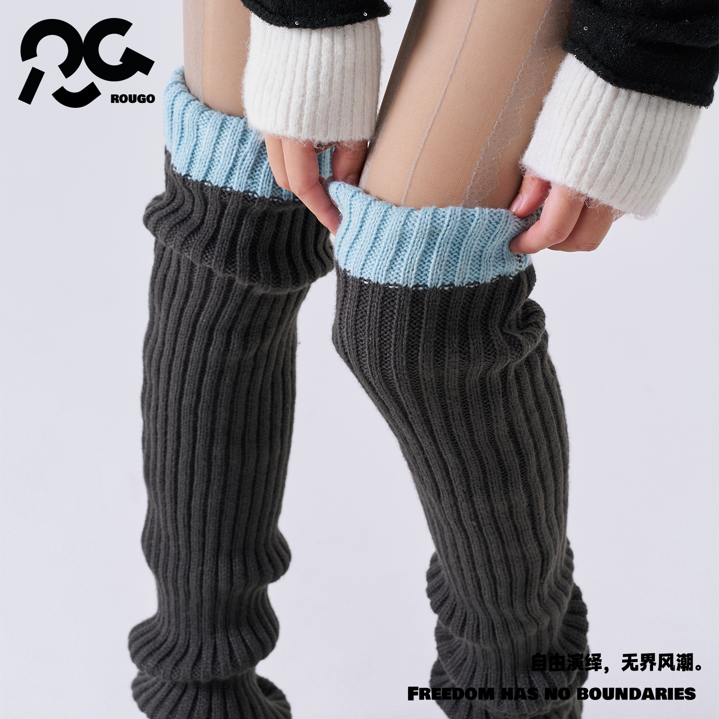 Rougo罗口拼接灰色撞色70cm长筒针织袜套秋冬保暖过膝腿套女瑜伽