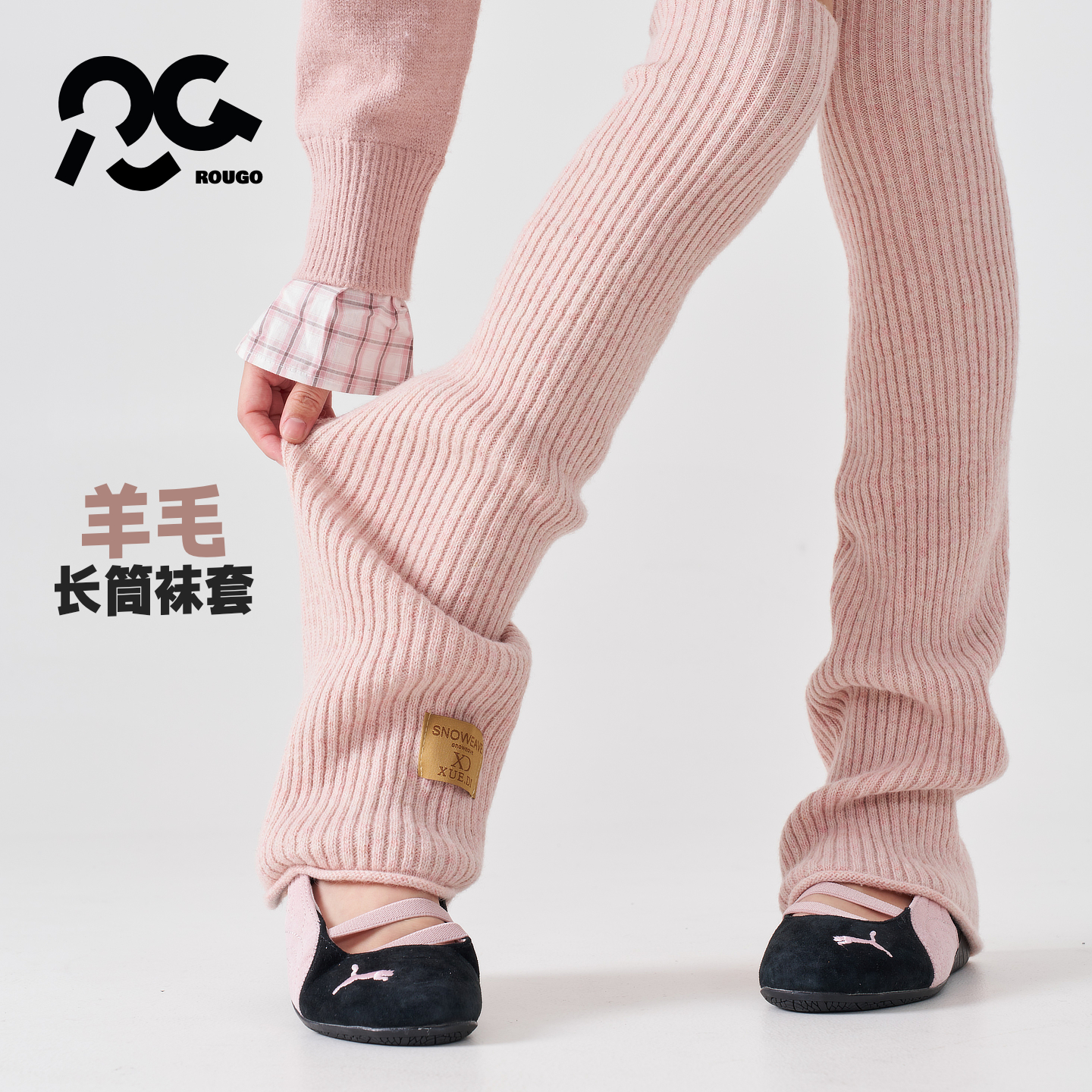 Rougo罗口粉色羊毛长筒针织袜套堆堆袜子女过膝腿套2025新款保暖