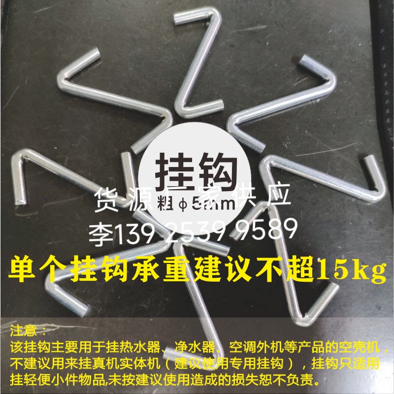 空壳烟机S型挂钩热水器空调内机挂件净水机器小挂钩单个承重15kg