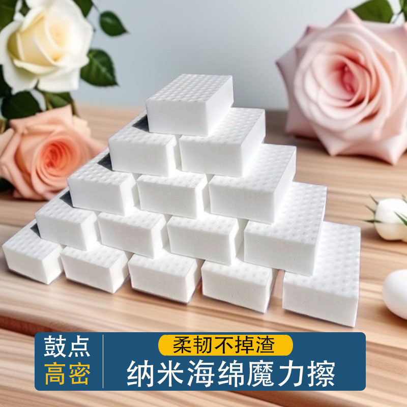 纳米海绵魔力擦去污厨房清洁神奇刷碗海绵块洗碗神器耐用加厚,家庭/个人清洁工具,海绵擦,淘宝优惠券,粉丝福利购,淘宝优惠卷