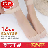 薄款 浪莎短丝袜短款 袜子女夏季 包芯丝防滑耐磨中筒袜子防勾丝