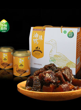 云南沙甸清真油淋干巴油淋鸭荷牧礼盒装特产牛肉干巴礼盒食品送礼