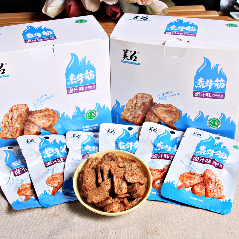 云南沙甸清真豆干素牛筋麻辣腐竹小零食豆腐干食品20袋/盒包邮