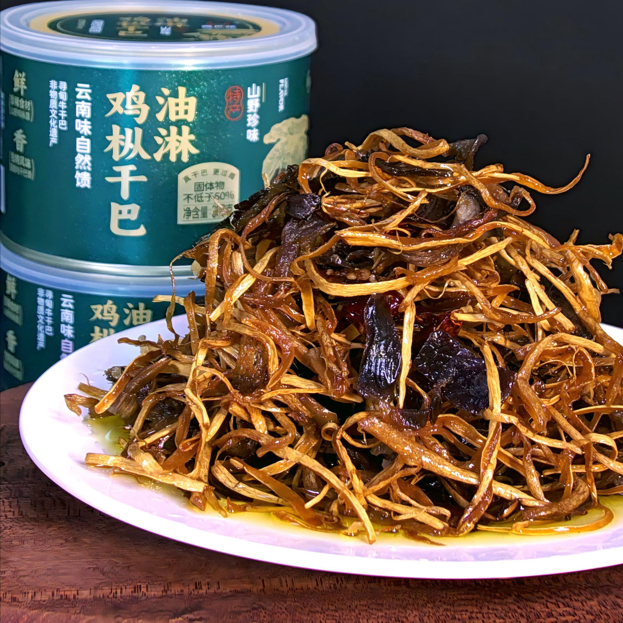 云南清真油淋鸡枞干巴熟食鸡枞菌牛干巴瓶装礼盒装即食零食特产