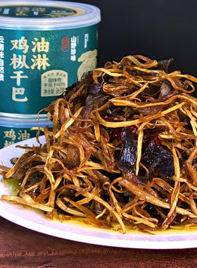 云南清真油淋鸡枞干巴熟食鸡枞菌牛干巴瓶装礼盒装即食零食特产