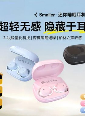 2025新款曼哈顿德国进口柏林之声音质sleep03蓝牙耳机入耳式长续