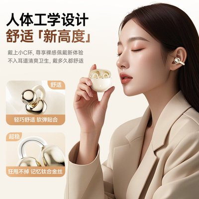 政府补贴曼哈顿德国进口柏林之声音质Q87 夹耳式骨传导蓝牙耳机运