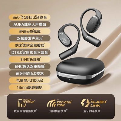 曼哈顿2025新款德国进口柏林之声音质VIMAI OWS游戏运动耳机耳夹