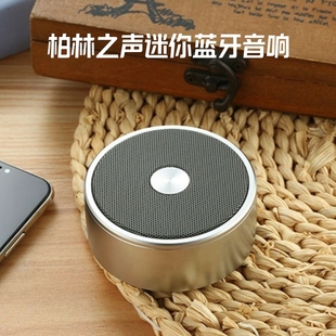 2025新款 德国进口柏林之声高档无线迷你蓝牙音响小钢炮音箱便携式