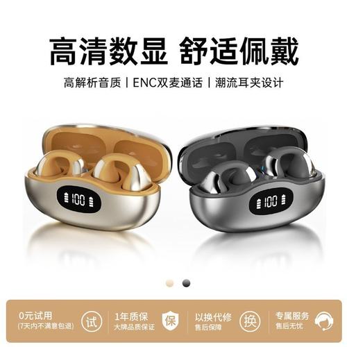 政府补贴曼哈顿德国进口柏林之声音质H205耳夹式不入无线蓝牙耳机