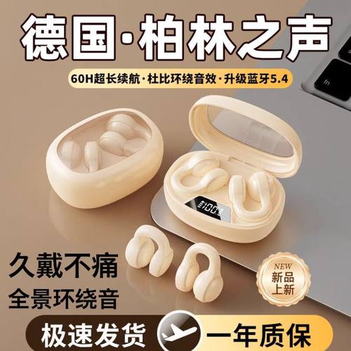 政府补贴曼哈顿德国进口柏林之声音质蓝牙耳机X53无线不入耳耳夹