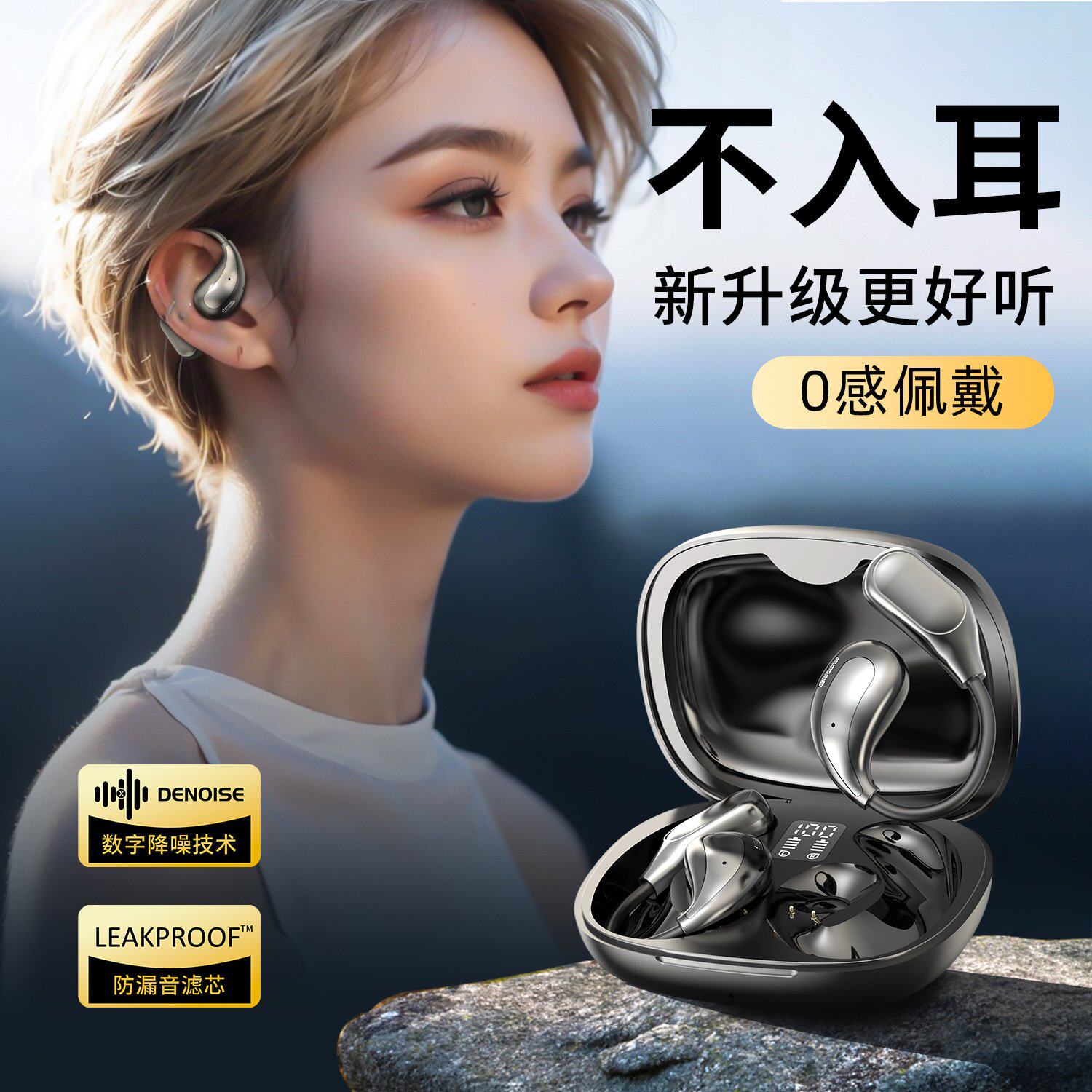 政府补贴曼哈顿德国进口柏林之声音质开放式不入耳SK33蓝牙耳机骨