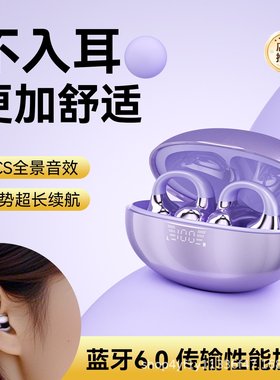 政府补贴曼哈顿德国进口柏林之声音质夹耳式不入耳无痛SK39蓝牙耳