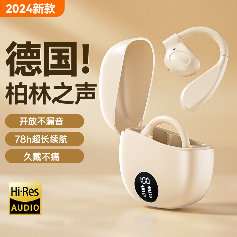 2025新款德国进口柏林之声Q24蓝牙耳机无线不入耳挂式超长续航游