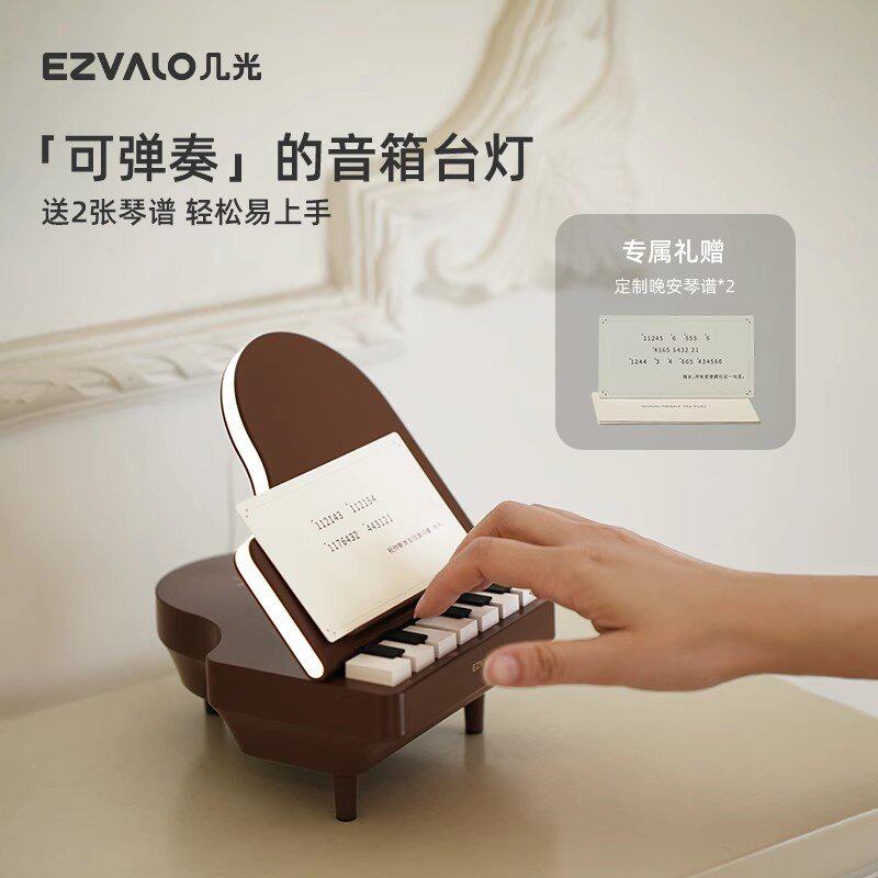 十大名牌曼哈顿柏林之声德国音质可弹奏蓝牙音箱无线充电钢琴台灯