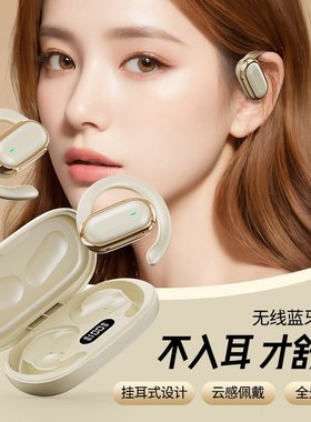 2025新款曼哈顿德国进口柏林之声音质X96不入耳无线蓝牙耳机挂耳