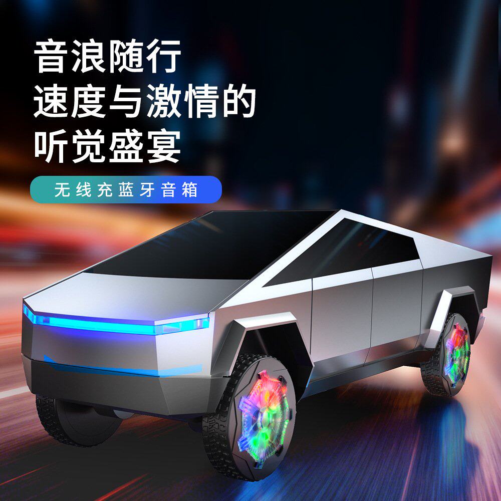 政府补贴德国进口十大名牌柏林之声蓝牙音箱特斯拉汽车模型桌面无