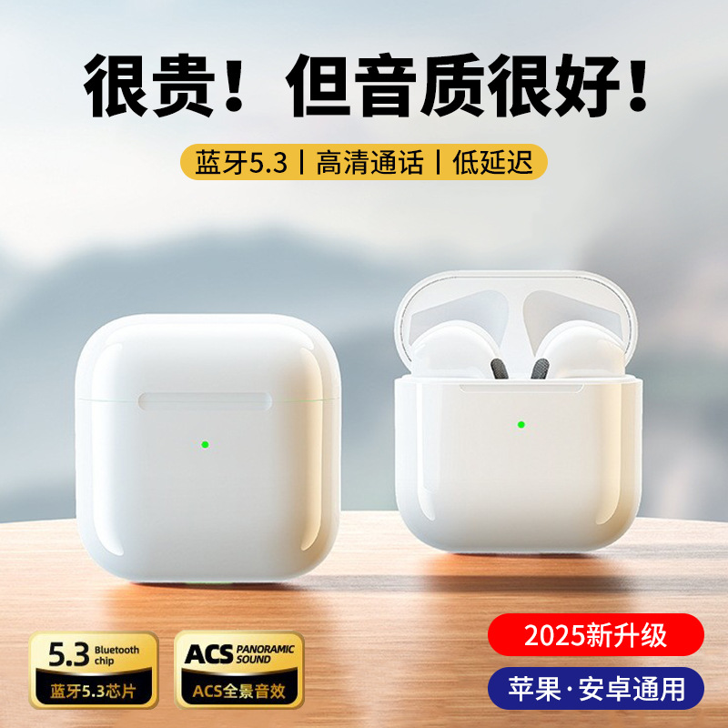 曼哈顿2025新款进口德国柏林之声音质pro4蓝牙耳机久戴不痛无线TW