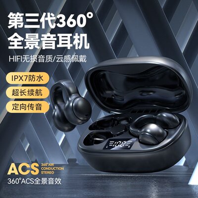 蓝牙耳机夹耳式无线久戴不痛降噪
