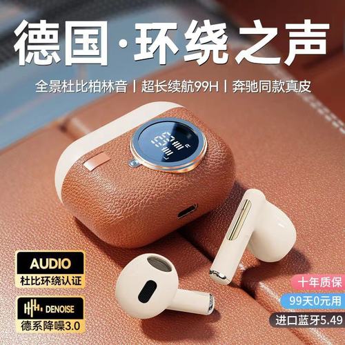 政府补贴曼哈顿德国进口柏林之声音质BT33无线蓝牙耳机半入耳降噪