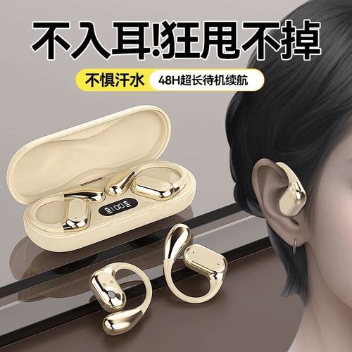 政府补贴曼哈顿德国进口柏林之声音质Q13不入耳蓝牙耳机挂耳式运