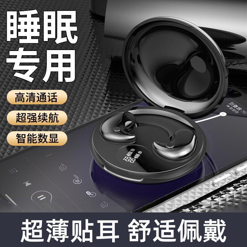 政府补贴德国进口十大名牌柏林之声蓝牙耳机Y29无线入耳式睡眠佩