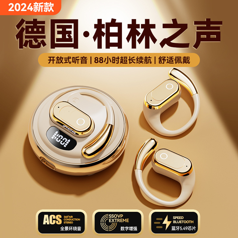 2025新款德国进口柏林之声蓝牙耳机无线224气传导挂耳式不入耳高