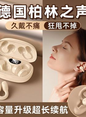 政府补贴曼哈顿德国进口柏林之声音质x58骨传导蓝牙耳机无线夹耳