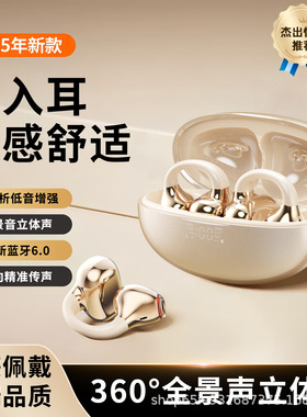 政府补贴曼哈顿德国进口柏林之声音质耳夹式蓝牙耳机SK39无线超续