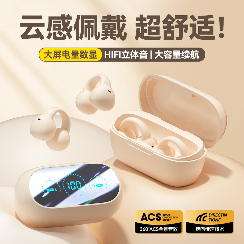 曼哈顿2025新款进口德国柏林之声音质M59蓝牙耳机耳夹式无线tws不