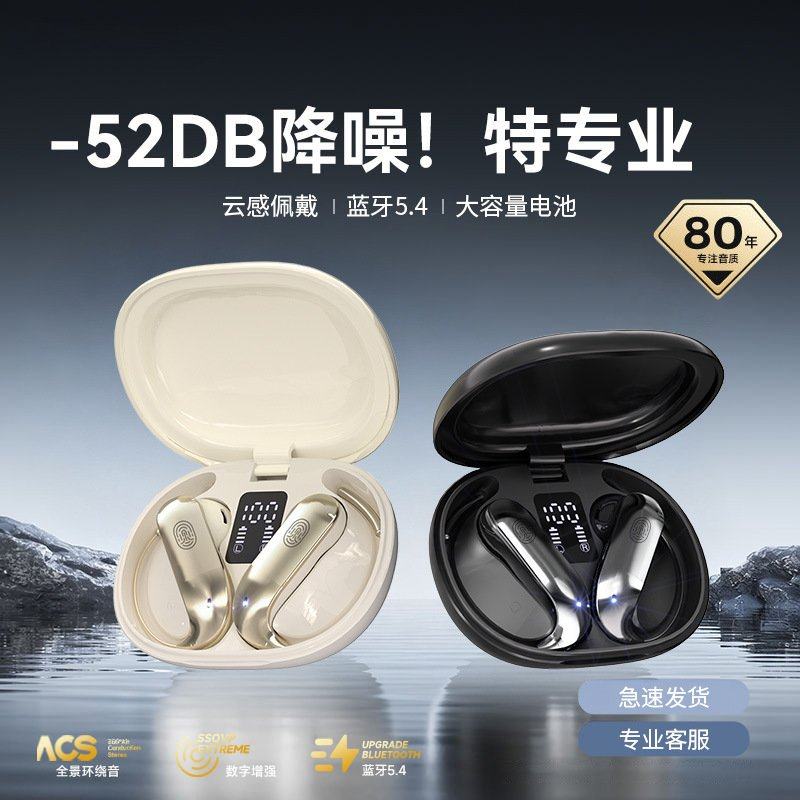 政府补贴曼哈顿德国进口柏林之声音质无线蓝牙耳机挂耳式超长续航